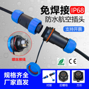 ปลั๊กอากาศยานแบบกันน้ำ 2-9 สาย ไม่ต้องรีด ต่อกันแบบ IP68 สำหรับสายไฟอุตสาหกรรม ช่องต่อสายไฟฟ้า