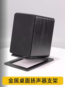 SG RumahHome® Desktop Speaker Holder Anti-Vibration Metal Speaker Stands for Small Speakers | Audio Accessories