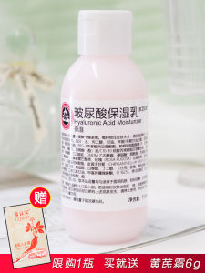 Jingwei Herbal Hyaluronic Acid Moisturizing Milk 110ml Refreshing Hydrating Nourishing Dry Skin Improvement Chinese Beauty Skincare