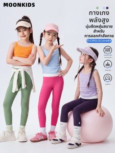 Moonkids | Girls Sports Yoga Pants Light Summer High Elasticity