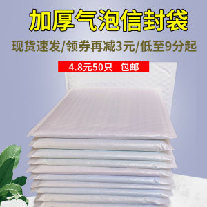 Thickened Matte Pearl Film Foam Bubble Envelope Bag Anti-Fragile Size Printed Logo Pattern Customizable Dimensions And Printing