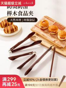 Onlycook Wooden Food Clamp Baking Clamp Heat Resistant Bread Clamp Kitchen Utensils Food Grade Wood BBQ Accessories