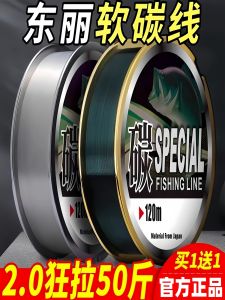 Dây Câu Cá Toray Carbon Fluorine Main Line Original Yarn Ocean Fishing Road Lead Line Dây Câu Cá Bằng Sợi Carbon Dây Câu Cá