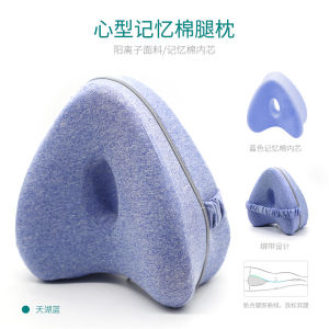 Pregnant Women Sleeping Pillow Leg Support Side Sleepers Hip Pain Relief Maternity Essential Items Orthopedic Back And Neck Support