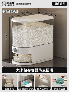 Rice Bucket For Home Insect-Proof Moisture-Proof Sealed 2024 New Arrival Rice Pot Rice Storage Container Rice Bin Grain Storage Box