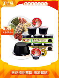 Yummy House Hong Kong Honey Turtle Cudgel Instant Snack Leisure Gelatinous Dessert 220g X 6 Cups Delicious Gelatinous Snack