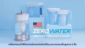 ZeroWater® 9.4 ลิตร ถังกรองน้ำดื่มซีโร่วอเตอร์ ฟรีจัดส่ง/TDS Meter/ฟรีไส้กรองในเหยือก ชิ้น