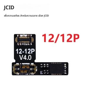 แท็กแบตเตอรี่แท้ JCID บนสายแพร สำหรับแก้ปัญหา iPhone 11 12 13 14 15 16 Pro Max ข้อผิดพลาด Pop Up ที่ผู้เชี่ยวชาญด้านซ่อมโทรศัพท์มือถือประสบการณ์มีพบเจอ