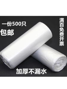 Túi Rác Bằng Nhựa Dày Màu Trắng Dùng Một Lần Túi Rác Nhựa Trong Suốt Miệng Phẳng Nhỏ Dùng Trong Gia Đình Túi Rác Túi Giấy Có Dây