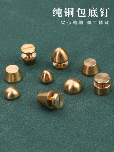 Pure Copper Bucket Nails Foot Stubs Leather Bag Bottom Anti-wear DIY Hardware Accessories Yellow Brass Decorative Buckle