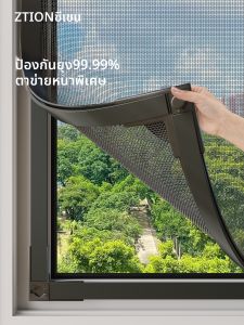 ZTION | Self-adhesive Invisible Removable Thick Window Screen