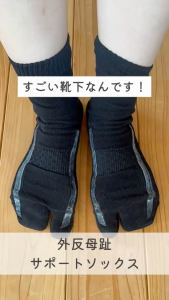 [SG STOCK] AIMEDIA Big Toe Bunions Care Socks Black M L Made in Japan