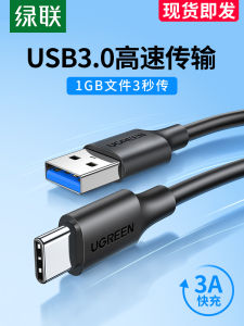 High-Speed Green Union USB 3.0 Type-C Data Cable Fast Charging Extended Mobile Phone Charger Line Suitable for Huawei Nova10 Xiaomi 86 5XS8