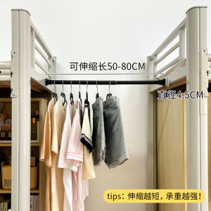 Bed Mounted Clothes Drying Rod Retractable No Drilling Required Student Dormitory Upper Lower Bunk Bed Clothes Hat Rack Organizer