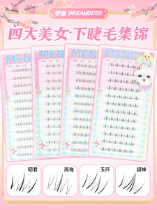 ขนตาปลอม Dream Deer 4 Beauties ขนตาปลอมแบบหนาและง่ายต่อการใช้งาน ขนตาปลอมแบบนิ่มและทนทานต่อเหงื่อและน้ำ
