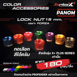 Profender น๊อตล็อคหูโช้ค แบบFixed 15 mm. สำหรับรุ่น X+ PLUS SERIES เฉพาะ FORZA NFM1815PMXP พร้อมส่ง