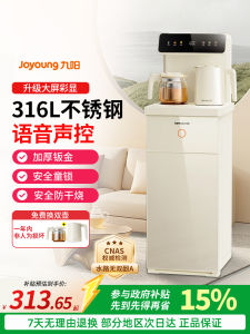 Joyoung Intelligent Voice Tea Bar Machine 2025 New Home Living Room Office Fully Automatic Water Dispenser Government Subsidy