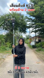 เสียมตัดปาล์มพร้อมด้าม 2 เมตร เสียมปาล์มคิงส์ ตราKLS. หัวสิงค์ คม ทนเหนียว เหล็กแหนบชุบแข็งพิเศษ พร้อมใช้งาน