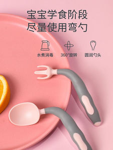 Silicone Fork And Spoon Set for Babies And Toddlers Learning to Eat Curved Practice Spoon Child Fork Baby Eating Training