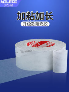 เทปกาวสองด้านทนไฟได้สูงสำหรับแบตเตอรี่ Li-ion ทนความร้อน แผ่นกันรอยต่อ แผ่น Epoxy สำหรับอุปกรณ์เสริม