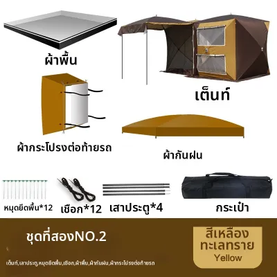 TUJUE | เต็นท์ขยายด้านหลัง/ข้างสำหรับ SUV