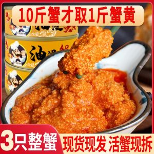 【Anmi Food】Authentic Oil Soaked Crab Roe Sauce Instant Crab Meat Seafood Canned Crab Sauce Rice Sauce Bibi110g蟹黄酱
