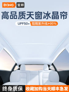 Tesla ModelY/3 Sunshade Curtain Revival Edition Roof Sun Protection Board Special Car Accessories Mesh Material Retractable Installation