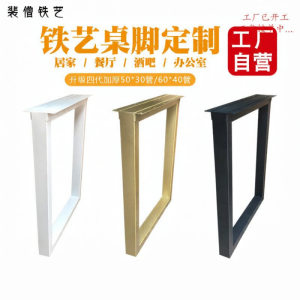 Custom Stainless Steel Iron Metal Desk Legs