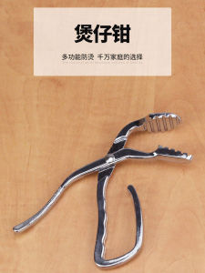 Multi-Functional Zinc Alloy Clip for Rice Cooker Microwave Oven Anti-Scalding Iron Plate Clay Pot Skillet Pizza Baking Tray Bowl Holder