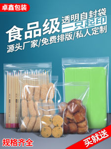 Food Grade Transparent Thick Self-Sealing Plastic Sealing Bag Small Size Durable Storage Packaging Bag Customizable