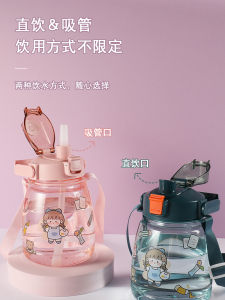Large Capacity Water Cup Female Good-looking Kettle Straw Plastic Children Cute Big Belly Cup Internet Hot New Cup