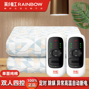 Double Size Pure Cotton Electric Blanket Rainbow Four Temperature Zone Adjustable Heating Pad with Timer Home Use Bed Warmer