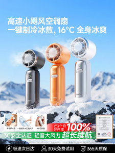 Nengshi | Cooling Portable Handheld Fan