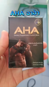อาฮ่า AHA ผลิตภัณฑ์อาหารเสริมเพื่อสุขภาพ 1 กล่อง บรรจุ 4 แคปซูล