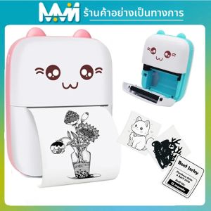 เครื่องพิมพ์ความร้อนพกพา MINI ไร้สาย BT 203dpi สำหรับพิมพ์รูปภาพ ฉลาก บันทึกข้อความ คำถามผิดพลาด พร้อมสาย USB