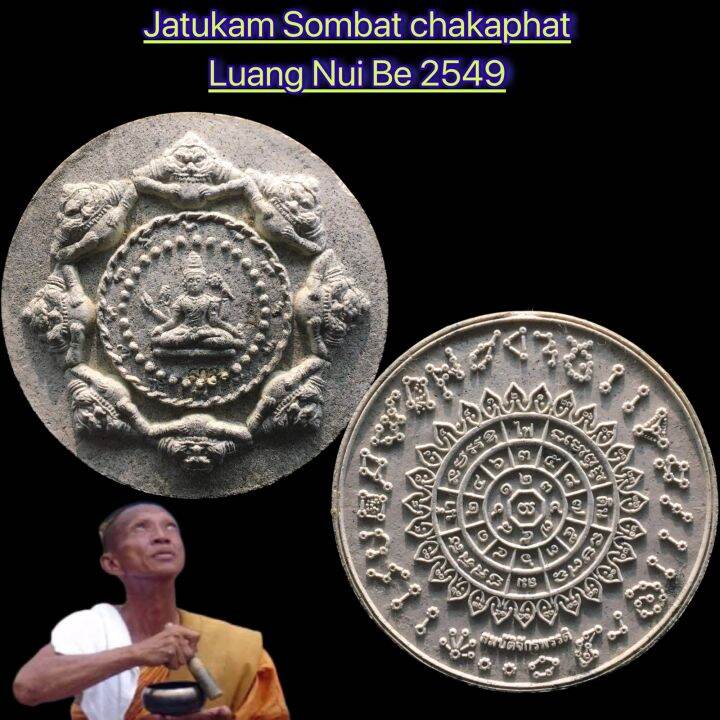 Jatukam ramathep 泽度金天神拾到金Luang nui 龙耐sombat chakaphat 后方幸运王经文Wat mahathat  be 2549 Thailand amulet 泰国佛牌wat kohong | Lazada