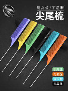 Professional Hairdressing Comb Steel Needle Dense Teeth Sharp Tail Comb Mens Style Hair Cutting Straightening Stylist Tool