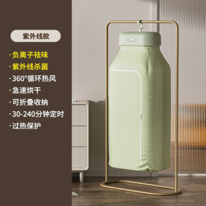 Portable Foldable Home Dryer Quick Dry Small Size Laundry Drying Machine UV Disinfection Function PTC Heating Mechanism
