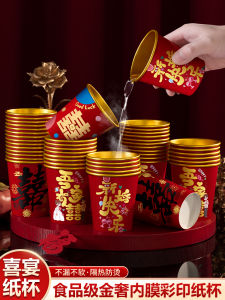 Wedding Gold Foil Thickened Disposable Paper Cups Red Celebration Supplies for Wedding Banquet Home Use Creative Gift Box