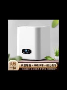 Shoe Washer Machine Washing Machine Portable With Dryer Washing Machine With Spin Dry Integrated Spin-Dry Household Maternal and Child Supplies 小型洗衣机