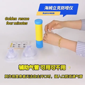 Heimlich Antichoking Instrument Emergency Device Choking Emergency Device for Kids|Adults with 2 Masks