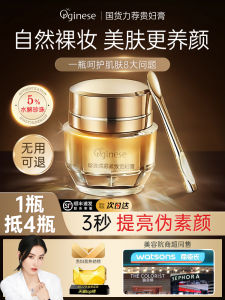 Elegant Lady Pearl Bare Face Cream Moisturizing Foundation Concealer Three-In-One Skin Care ORGINESE Orange Beauty Essence