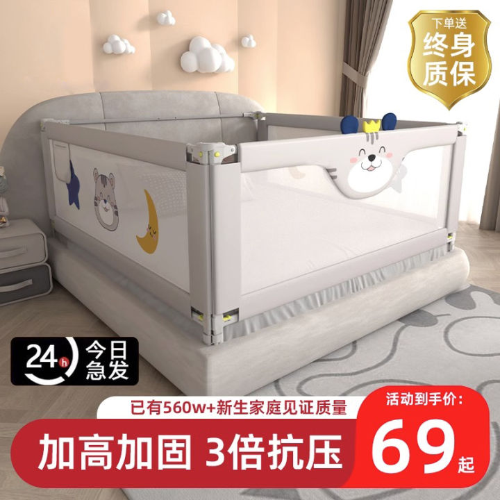Bed Fence Children's Fall Protection Protective Fence Baby Baffle Bed