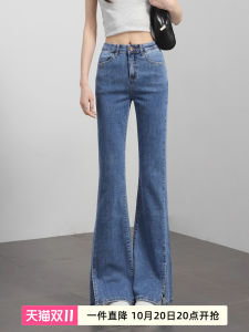 Slim Fit Nine-Tenths Micro Flared Jeans Womens Summer Thin Elastic Slimming Horse Hoof Pants High Waist Long Leg Length