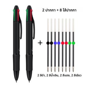 ปากกาลูกลื่นหลากสี 0.7 มม.ปากกาสี 4 in 1 ปากกาหมึกสําหรับเขียน Officeอุปกรณ์นักเรียน