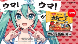 Nissin Demae Iccho Noodles / 出前一丁 / Instant Noodles Packet