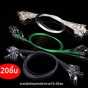 20 ชิ้น 13LB Anti Bite สายตกปลาเหล็ก 15 เซนติเมตร - 25 เซนติเมตรผู้นําลวดเหล็กหมุนอุปกรณ์ตกปลา Lead Core Leash สายตกปลา