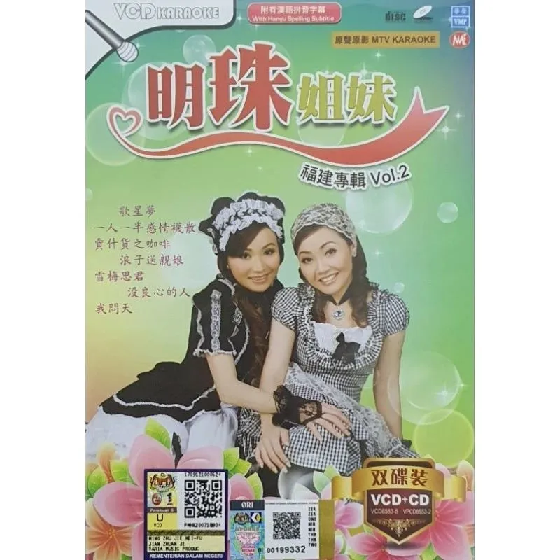 VCD KARAOKE + CD - 明珠姐妹福建专辑VOL.1 / VOL.2 (2 DISC) | Lazada
