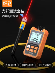 Fiber Optic  Set Power Meter Cold Splice Tool Kit Strong Light Red Light Pen 5/10/15/20/30/50km Light Power Detection Pen