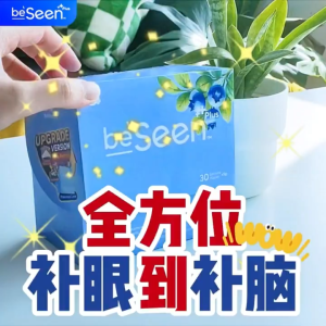 Spot🔥buy 2 free 1 🔥 BeFree BeSeen Plus Vitamin Eye-Brain Booster (30 Sachets)